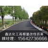 辽宁销量好的道路石油沥青供应品质好的辽宁花纹彩色沥青施工工艺
