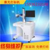 河南濮阳激光打标焊接机-电表仪器激光打标机-标牌铭牌制作